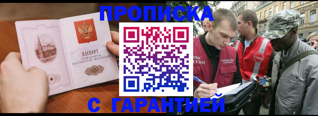 временная регистрация для школы в Сахалинской области