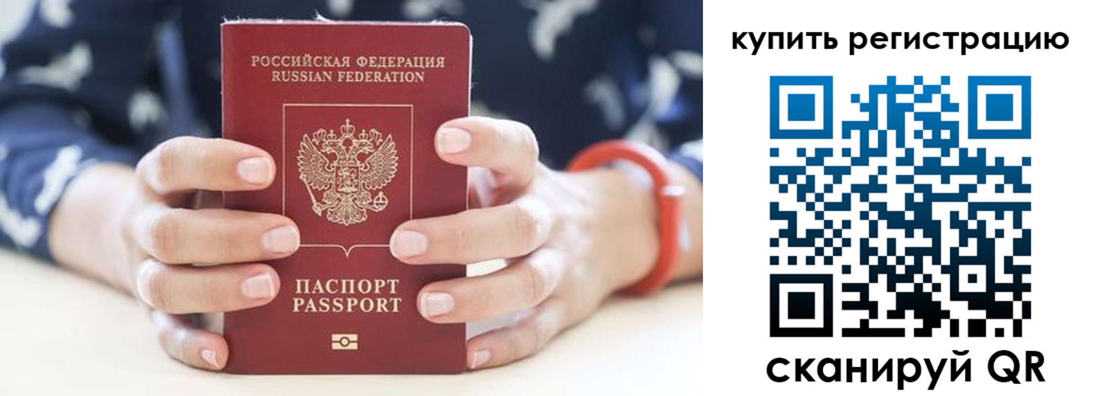 прописка регистрация в Сахалинской области