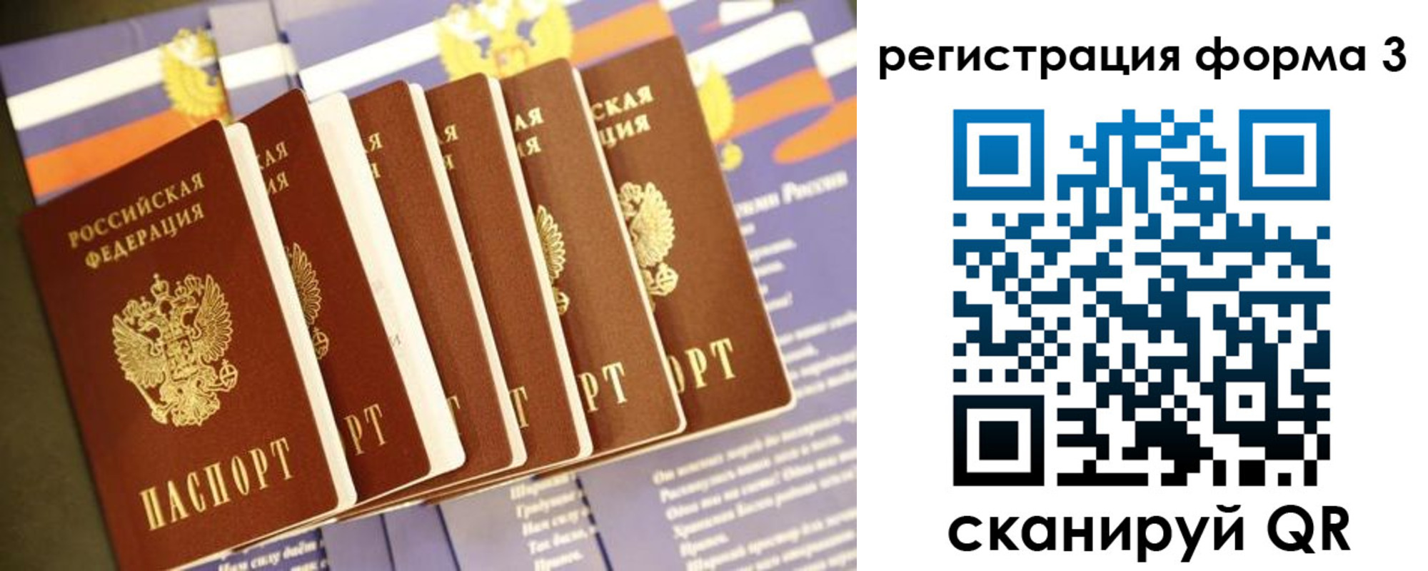 прописка для кредита в Сахалинской области