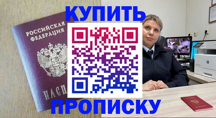 временная регистрация для школы в Сахалинской области
